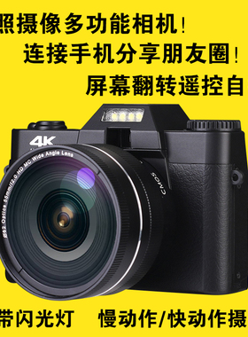 4K数码高清照相机学生入门级复古vlog旅游微单反傻瓜摄像机卡片机
