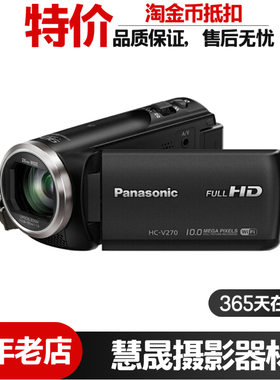Panasonic/松下 HC-V270GK专业vlog直播户外钓鱼摄像机高清数码DV
