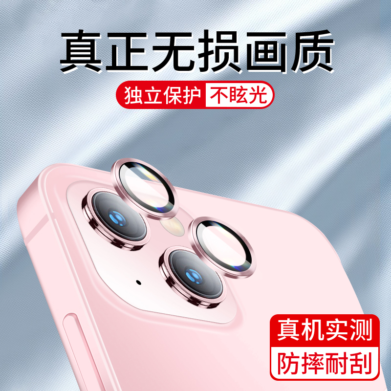 适用苹果15新款镜头膜iPhone15Pro摄像头保护膜15ProMax钢化膜Plus十五Por手机配件PM相机贴膜圈Puls苹后背膜