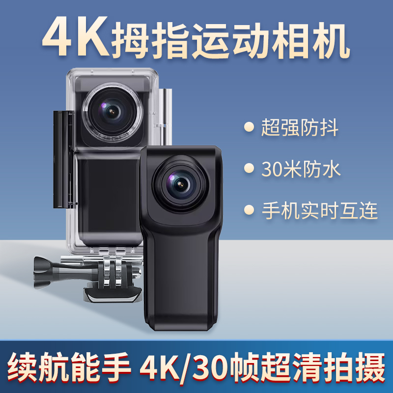 新款4K彩屏防水摄像机wifi户外运动相机6轴防抖摩托车骑行记录仪