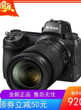Nikon/尼康 Z6单机 Z7全画幅微单 24-70 f4套机 旅游高清摄像机