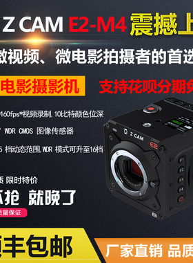 Z CAM E2-M4 电影摄影机4K 160P影视摄像机可换EF PL卡口录制RAW