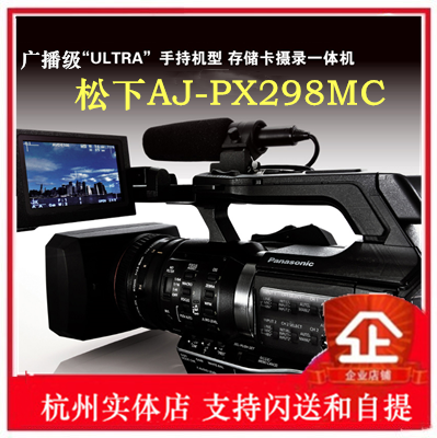 Panasonic/松下 AJ-PX298MC 高清专业广播级摄录一体DV手持摄像机