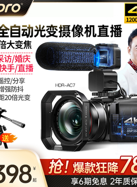 台湾欧达AC7数码摄像机4K高清专业1200倍优化变焦旅游家用摄录DV