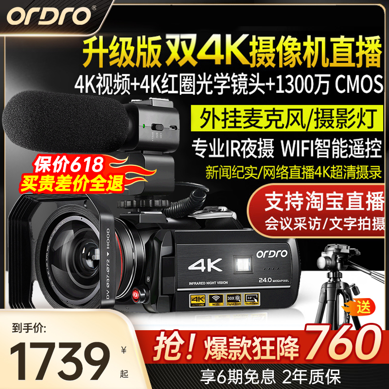 台湾欧达AC3数码4k摄像机高清专业DV数字摄录一体家用旅游短视频