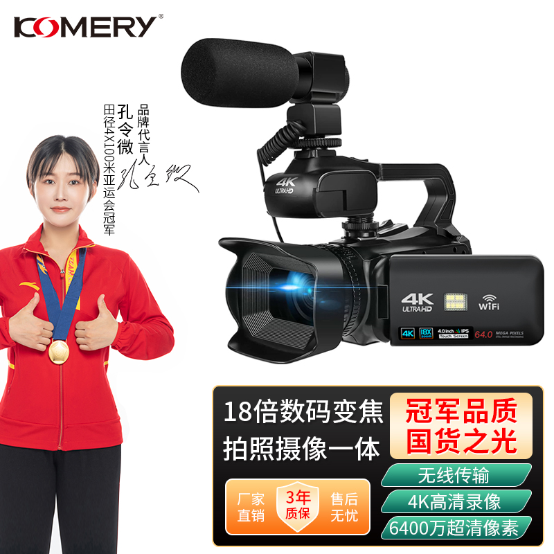 4K手持摄像机专业摄影机DV婚庆高清录像直播拍摄短视频手持防抖