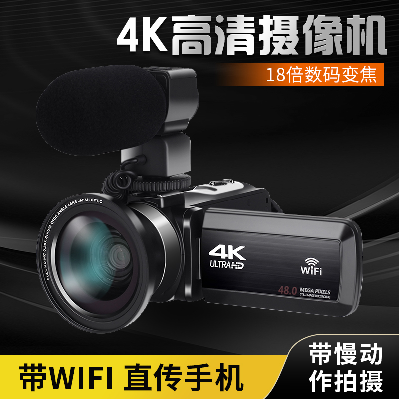 数码摄像机4K高清专业带WiF家用旅游录像机Vlog快手直播摄影相机