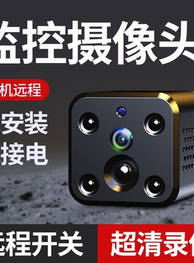 DV相机记录仪监控器小米手机通用型家用wifi摄像头网络高清摄录机