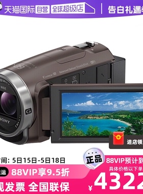 【自营】索尼/SONY HDR-CX680高清数码摄像机5轴防抖30倍光学变焦