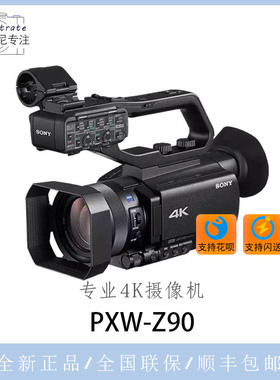 Sony/索尼 PXW-Z90专业4K摄像机 电视会议教学直播婚庆手持一体机