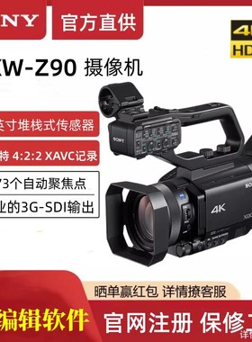 Sony/索尼 PXW-Z90 专业4K摄像机电视会议教学抖音直播婚庆机 Z90