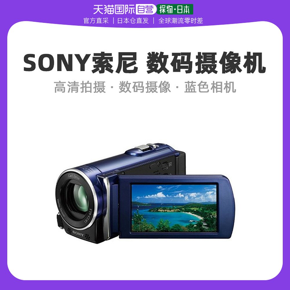 【日本直邮】Sony索尼高清数码摄像机蓝色420w像素HDR-CX170/L