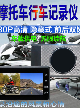 山狗行摩托车行车记录仪1080P防水防抖前后双镜头WIFI骑行摄像机