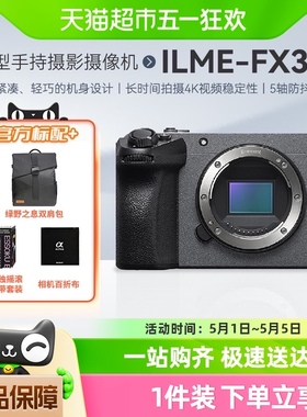 索尼 ILME-FX30/FX30B 紧凑型4K高清数码电影摄像机视频直播相机