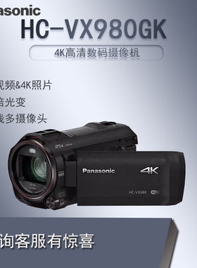 送好礼 Panasonic/松下 HC-VX980GK 4K家用数码摄像机高清摄影