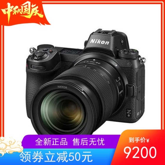 Nikon/尼康 Z6单机 Z7全画幅微单 24-70 f4套机 旅游高清摄像机