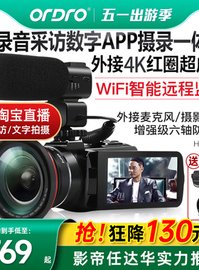 台湾欧达Z20摄像机高清数码DV专业数字摄录一体机APP家用旅游婚庆