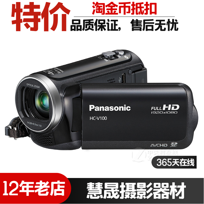 Panasonic/松下 HC-V100GK专业vlog直播摄像机高清数码旅游DV机