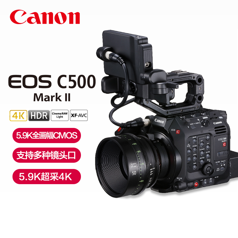 佳能EOS C500 Mark II专业摄像机4K全画幅数码摄影机广播级纪录片