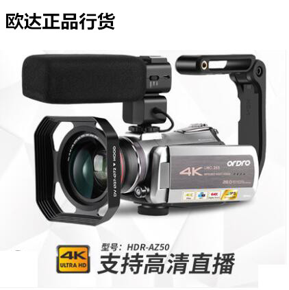 欧达AZ50网络直播摄像机4K高清专业视频拍摄DV虎牙淘宝直播摄像头