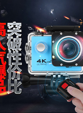 4K运动摄像机遥控浮潜防水照相机高清wifi旅游头盔数码骑行记录仪