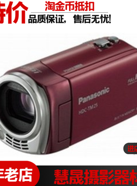 Panasonic/松下 HDC-TM25GK专业vlog直播摄像机高清数码婚庆DV机