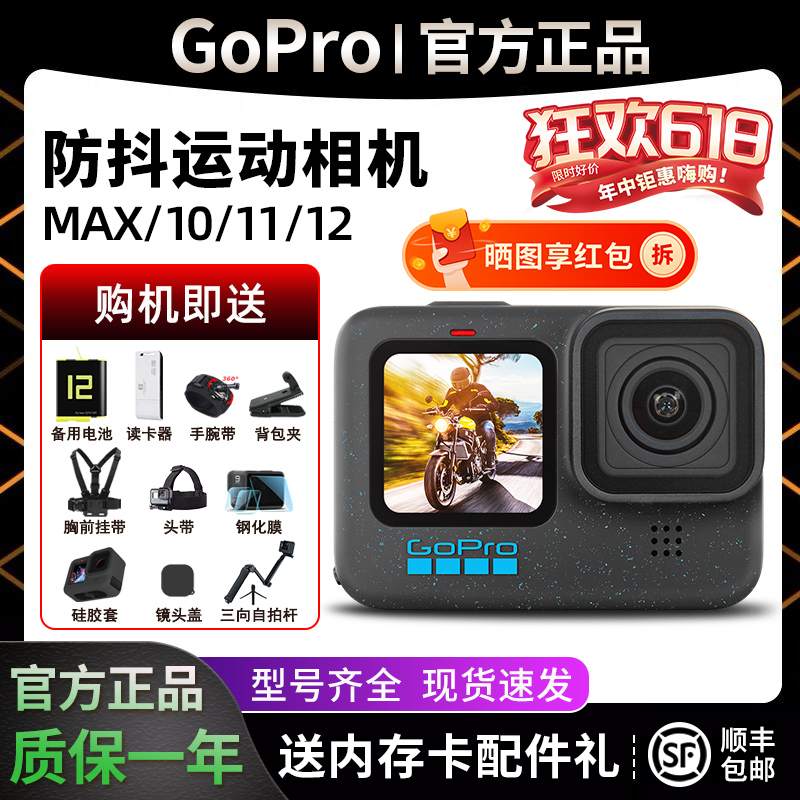 GoPro12Black运动相机11/10 MAX360全景防抖骑行超清摄像机数码