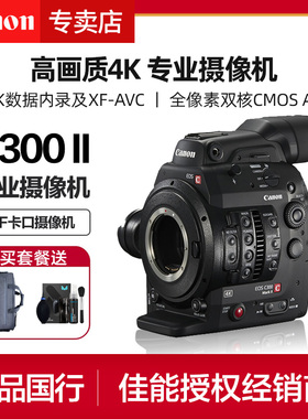 Canon/佳能EOS C300 MARK II专业数码摄像机4K超高清电影机c300 2