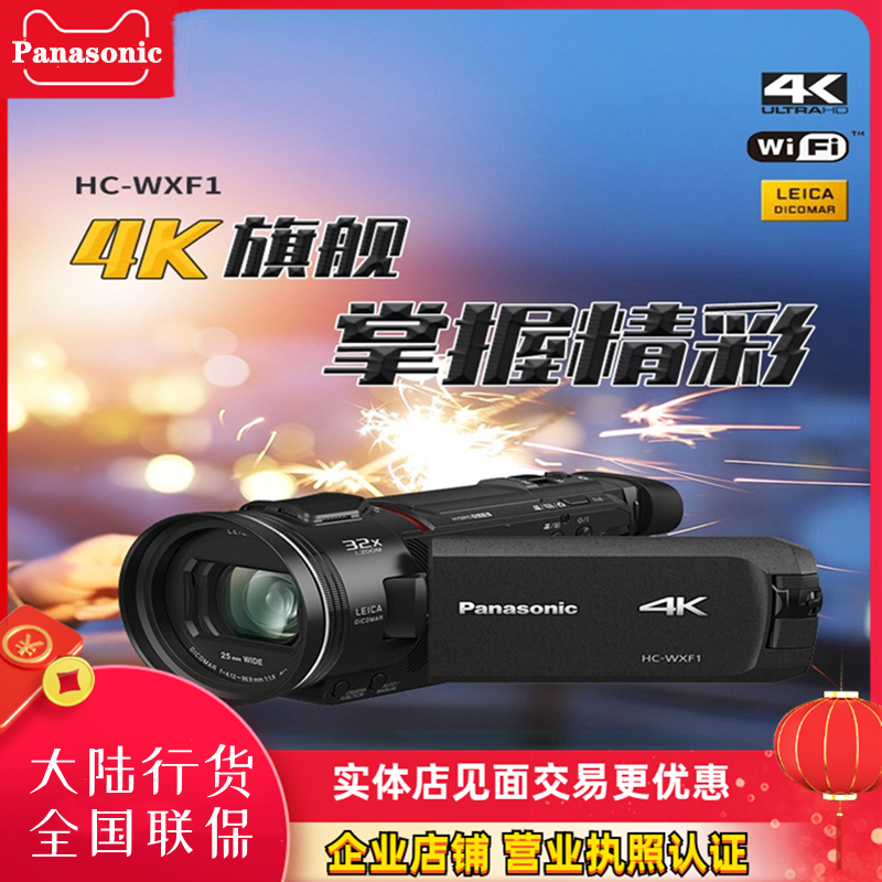 Panasonic/松下 HC-WXF1GKK  摄像机5轴防抖4K高清红外夜摄VX980