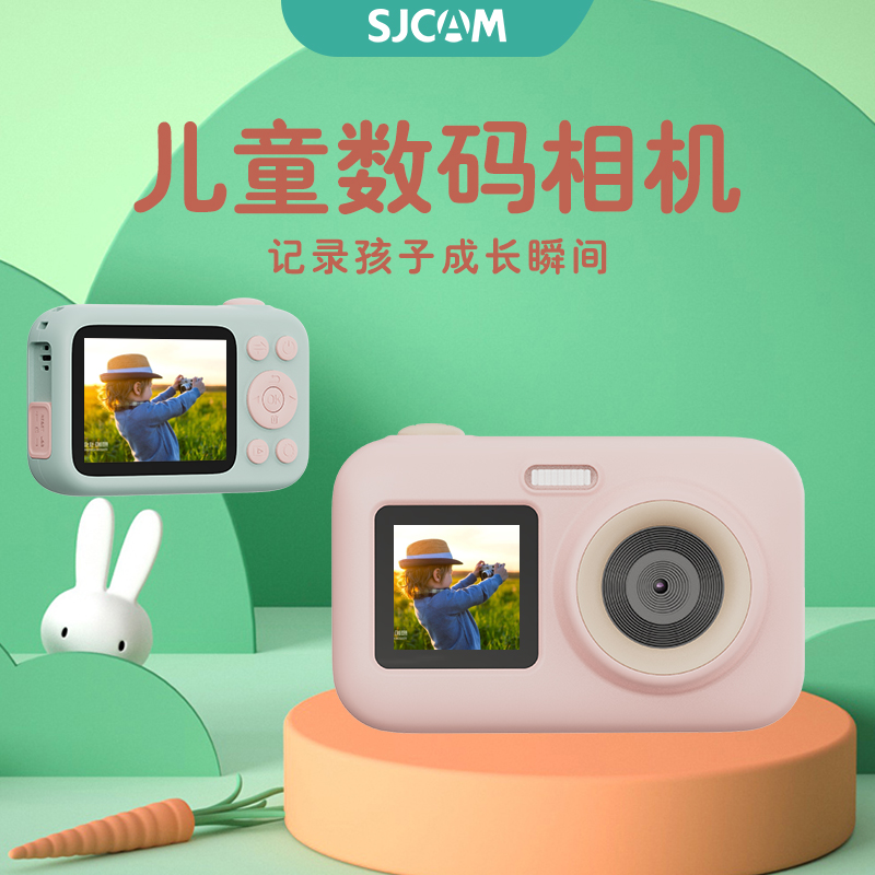 SJCAM速影儿童数码相机亲子记录户外拍摄童年摄像高清记录仪新品