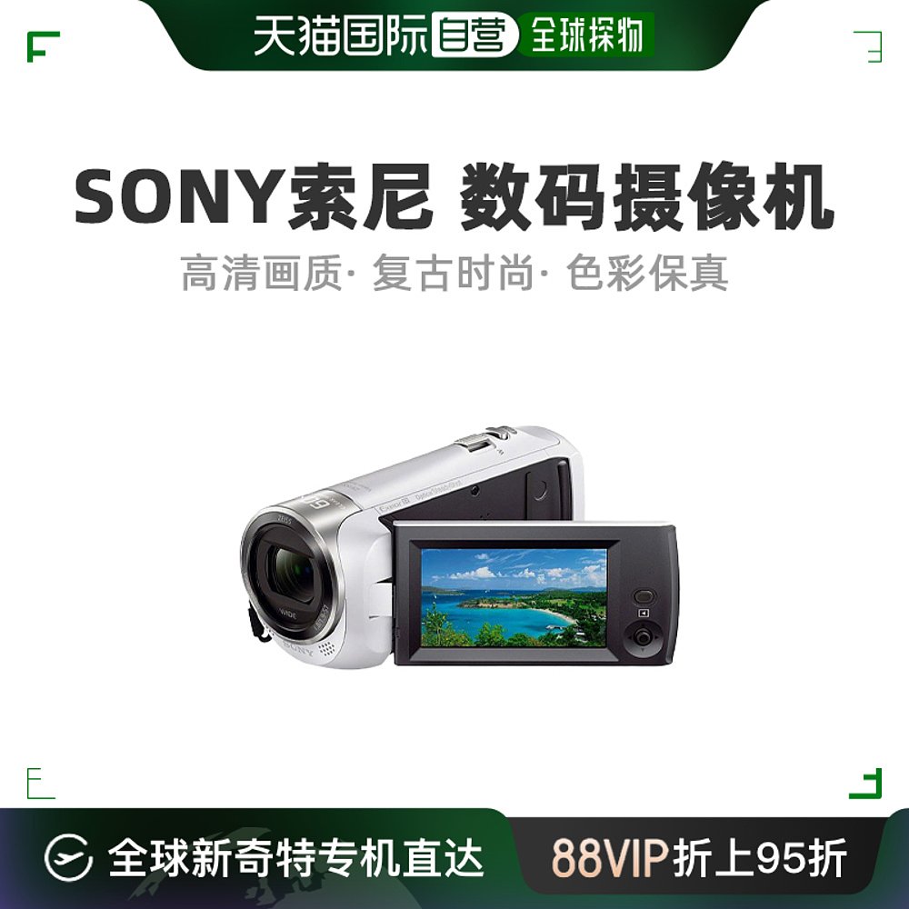 【日本直邮】SONY索尼数码摄像机32GB HDR-CX470 W摄像机视频高清