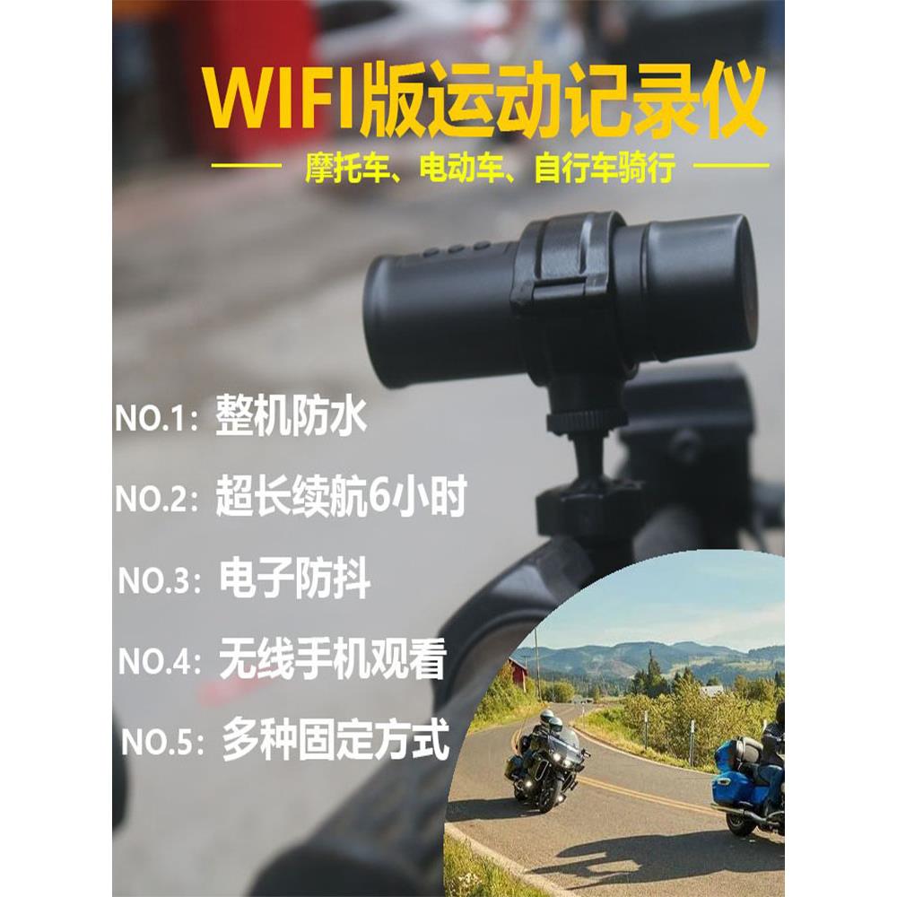 1080P高清摩托自行车单车头盔骑行防水记录仪wifi摄像机运动相机
