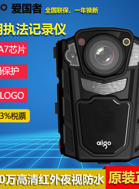 aigo爱国者R2执法记录仪高清夜视防抖3600万便携式摄像机执法助手