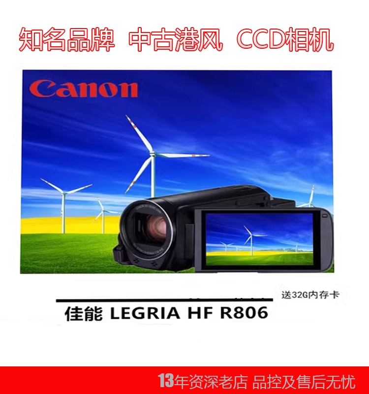Canon/佳能 LEGRIA HFR806/R86/R800/R706高清摄像机婚庆