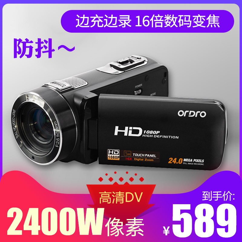 Ordro/欧达 HDV-Z8数码高清专业摄像机dv婚庆旅游迷你摄影录像机2k微型摄像头高清运动相机高清微摄像机手持