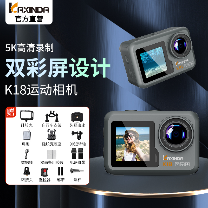 运动相机新k18双屏5K高清防水防抖数码摄像机户外旅游骑行车记录