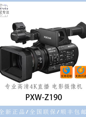 Sony/索尼 PXW-Z190专业高清摄像机PXW-Z190 会议直播手持4K摄录