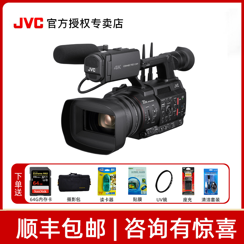杰伟世JVC GY-HC550存储卡式4K摄录一体机专业高清摄像机