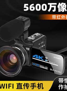 KOMERY AF2数码摄像机5600万像素带WiFi家用旅游DV录像机VLOG直播