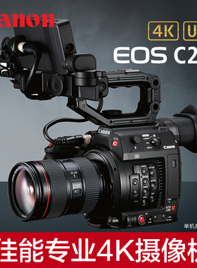 Canon/佳能 EOS C200电影摄像机专业4K高清数码电影机vlog自媒体拍摄手持影视直播影视剧视频录制EOSC200婚庆