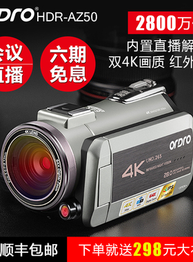 欧达AZ50直播摄像机4K高清专业视频家用拍摄DV会议红外夜视摄像头