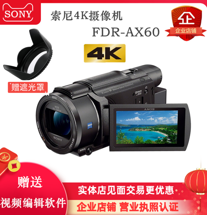 Sony/索尼 FDR-AX60高清数码摄像机家用旅游4K会议直播 AX60 AX45
