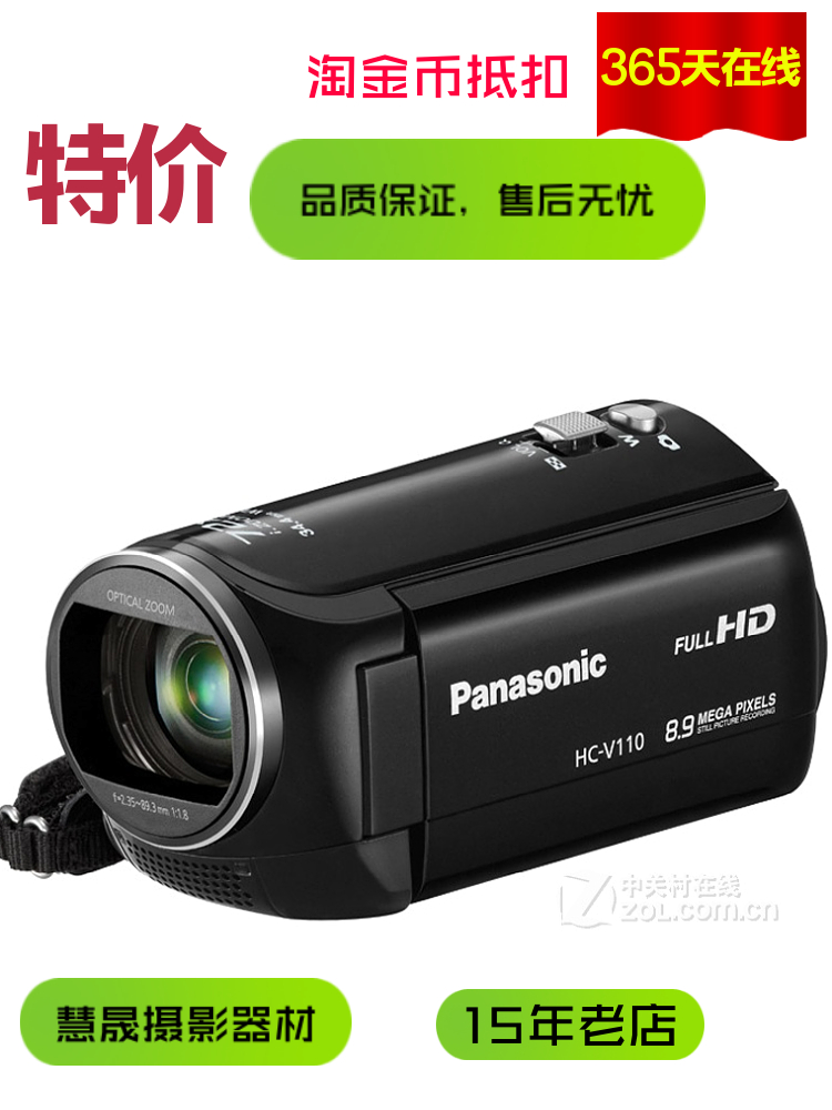 Panasonic/松下 HC-V110GK专业vlog直播摄像机高清数码家用婚庆DV