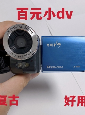 库存复古DV 摄像机 录相机 CCD视频学生家用dv 发货慢