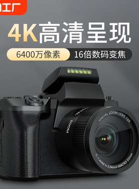 索尼4k高清微单相机专业学生数码照相机可vlog摄像拍摄家用摄影