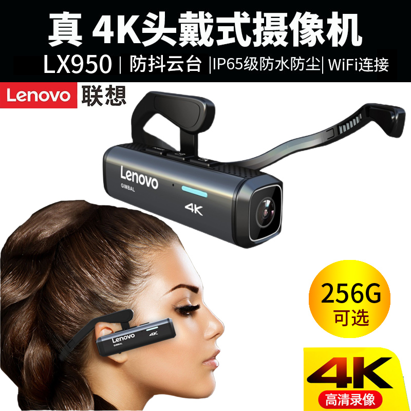 联想LX950头戴式运动摄像机4K高清拍摄短视频录像全视角头盔相机