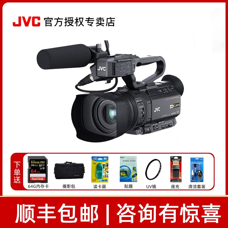 JVC/GY-HM258专业直播4K高清摄像机24倍光变内置双编码网络直播