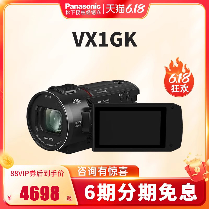 国行联保Panasonic/松下 HC-VX1GK-K 4K高清直播旅游家用DV摄像机