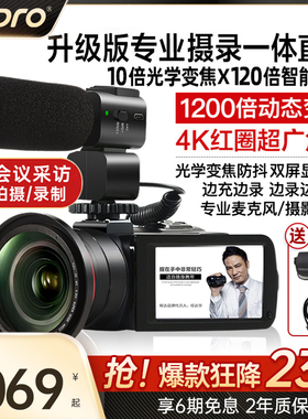 台湾欧达Z82数码摄像机高清DV专业5轴防抖10倍光变家用旅游会议