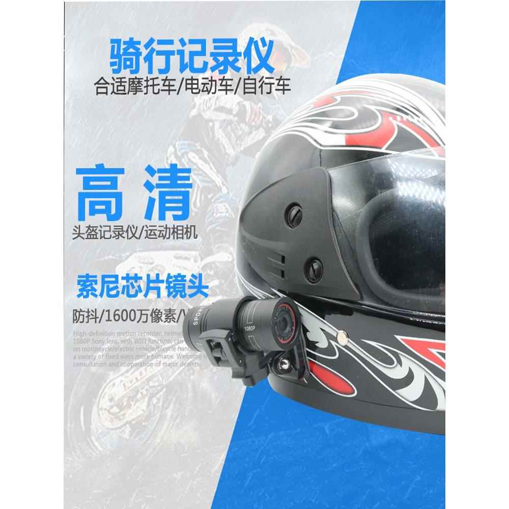 摩托车行车记录仪 运动相机骑行头盔高清1080PWIFI自行车防水摄像